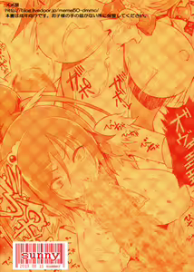 Page 18 of Let's gero! Cure Sunny Hakusho - preview thumbnail