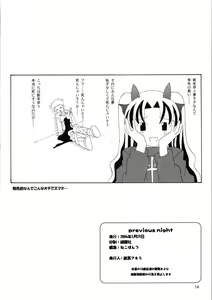 Page 13 of Previous Night - preview thumbnail