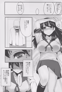 Page 3 of Ushio - preview thumbnail