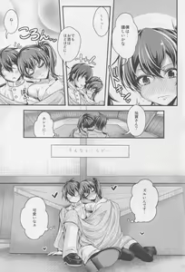 Page 21 of Yoi Kaga - preview thumbnail