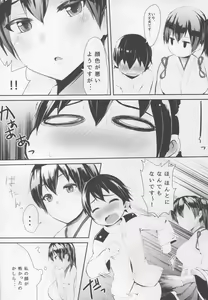 Page 4 of Nukinuki Kaga-san - preview thumbnail
