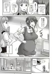 Page 102 of Musume-tachi no Formariage - Le formariage de filles - preview thumbnail