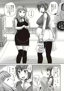 Page 112 of Musume-tachi no Formariage - Le formariage de filles - preview thumbnail