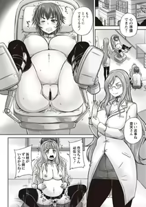 Page 113 of Musume-tachi no Formariage - Le formariage de filles - preview thumbnail