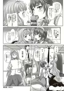 Page 149 of Musume-tachi no Formariage - Le formariage de filles - preview thumbnail