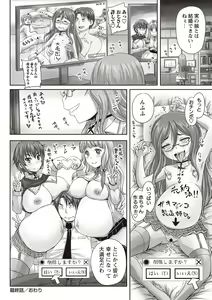 Page 177 of Musume-tachi no Formariage - Le formariage de filles - preview thumbnail