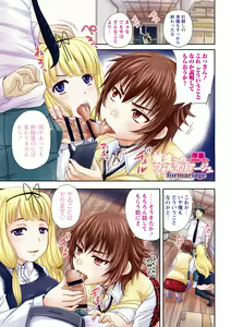 Page 2 of Musume-tachi no Formariage - Le formariage de filles - preview thumbnail
