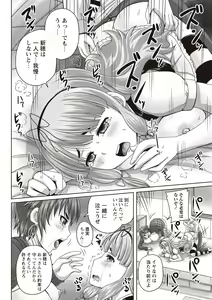 Page 23 of Musume-tachi no Formariage - Le formariage de filles - preview thumbnail