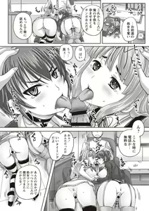 Page 31 of Musume-tachi no Formariage - Le formariage de filles - preview thumbnail