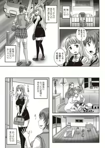 Page 36 of Musume-tachi no Formariage - Le formariage de filles - preview thumbnail