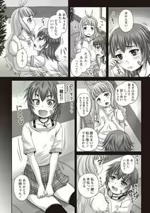 Page 44 of Musume-tachi no Formariage - Le formariage de filles - preview thumbnail