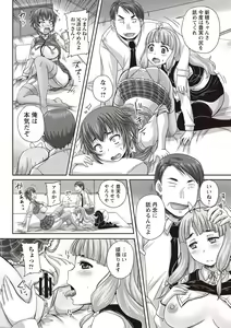 Page 47 of Musume-tachi no Formariage - Le formariage de filles - preview thumbnail