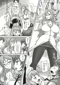 Page 50 of Musume-tachi no Formariage - Le formariage de filles - preview thumbnail