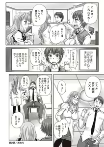 Page 61 of Musume-tachi no Formariage - Le formariage de filles - preview thumbnail