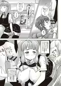 Page 78 of Musume-tachi no Formariage - Le formariage de filles - preview thumbnail