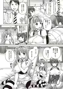 Page 9 of Musume-tachi no Formariage - Le formariage de filles - preview thumbnail