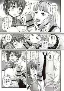 Page 92 of Musume-tachi no Formariage - Le formariage de filles - preview thumbnail