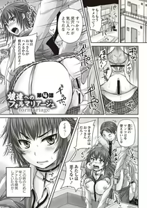 Page 94 of Musume-tachi no Formariage - Le formariage de filles - preview thumbnail