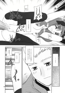 Page 23 of love-craft - preview thumbnail