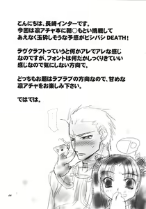 Page 3 of love-craft - preview thumbnail