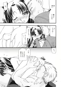Page 8 of love-craft - preview thumbnail