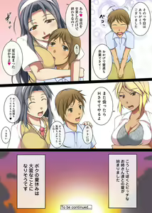 Page 105 of Ananga Ranga Vol. 3 - preview thumbnail