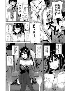 Page 131 of Ananga Ranga Vol. 3 - preview thumbnail