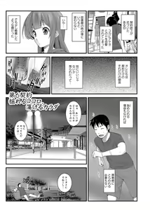 Page 212 of Ananga Ranga Vol. 3 - preview thumbnail