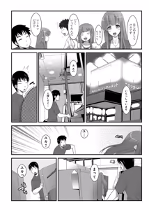 Page 213 of Ananga Ranga Vol. 3 - preview thumbnail