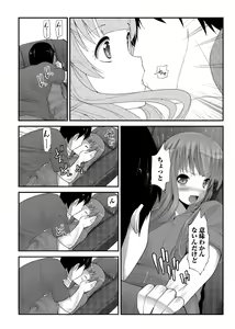 Page 215 of Ananga Ranga Vol. 3 - preview thumbnail