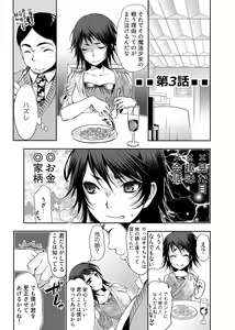 Page 226 of Ananga Ranga Vol. 3 - preview thumbnail
