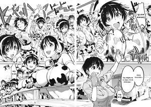 Page 3 of Oikawa Bokujou no Chichi Shibori Taiken Tour - preview thumbnail