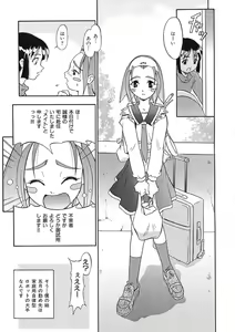 Page 104 of Nie to Mesu - preview thumbnail