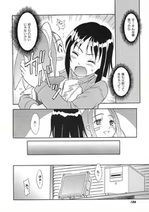 Page 109 of Nie to Mesu - preview thumbnail