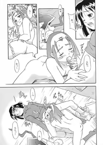 Page 112 of Nie to Mesu - preview thumbnail