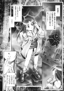 Page 121 of Nie to Mesu - preview thumbnail