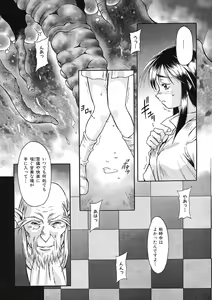 Page 134 of Nie to Mesu - preview thumbnail