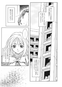 Page 140 of Nie to Mesu - preview thumbnail