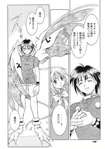 Page 143 of Nie to Mesu - preview thumbnail