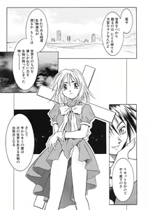 Page 144 of Nie to Mesu - preview thumbnail