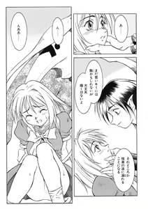 Page 146 of Nie to Mesu - preview thumbnail
