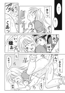 Page 151 of Nie to Mesu - preview thumbnail