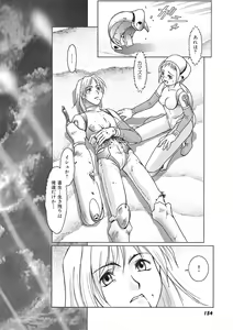 Page 157 of Nie to Mesu - preview thumbnail