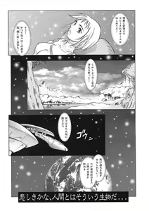 Page 166 of Nie to Mesu - preview thumbnail