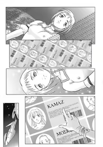 Page 168 of Nie to Mesu - preview thumbnail
