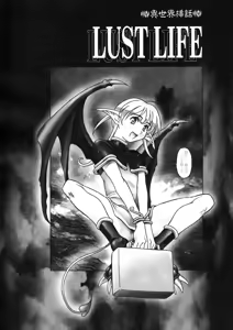 Page 171 of Nie to Mesu - preview thumbnail