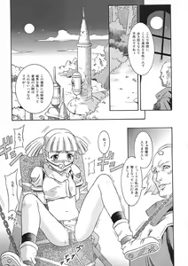 Page 186 of Nie to Mesu - preview thumbnail