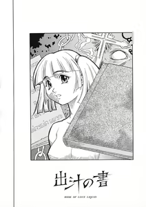 Page 187 of Nie to Mesu - preview thumbnail