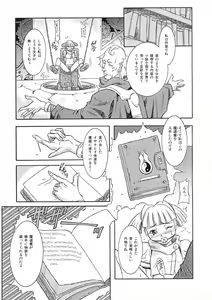 Page 188 of Nie to Mesu - preview thumbnail