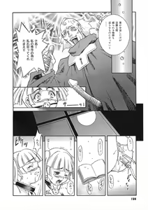 Page 189 of Nie to Mesu - preview thumbnail